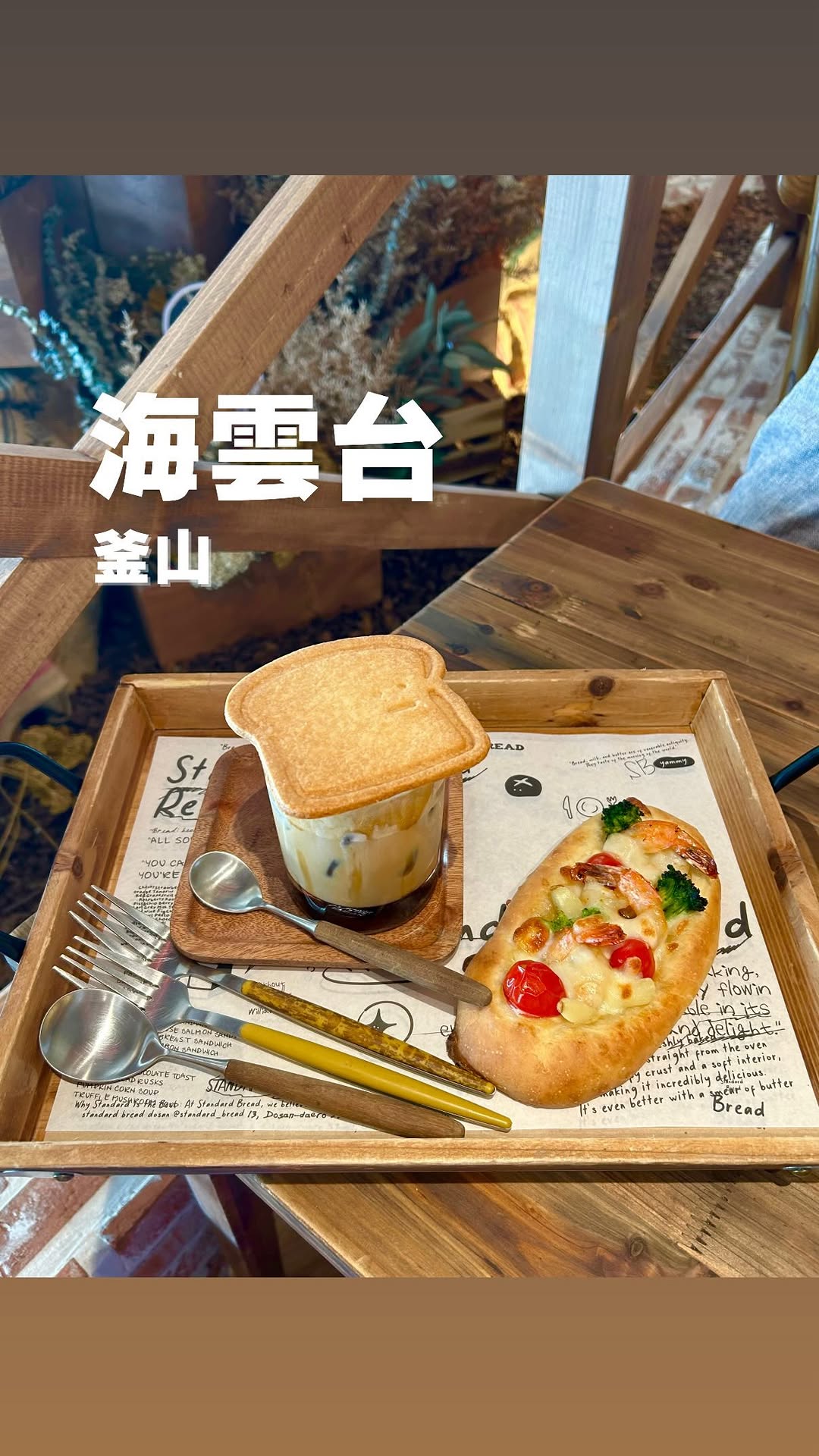Standard Bread Opens New Location in Haeundae