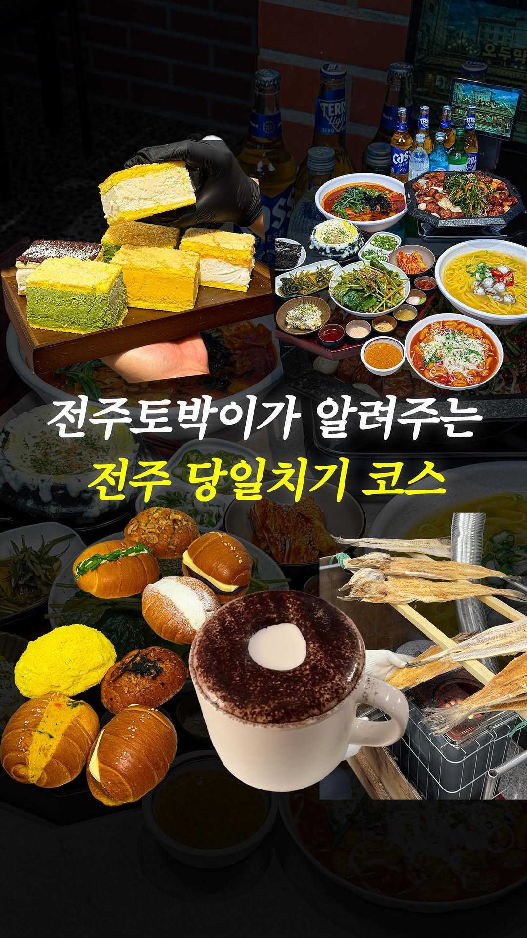 Jeonju Food Destinations For A Day Trip