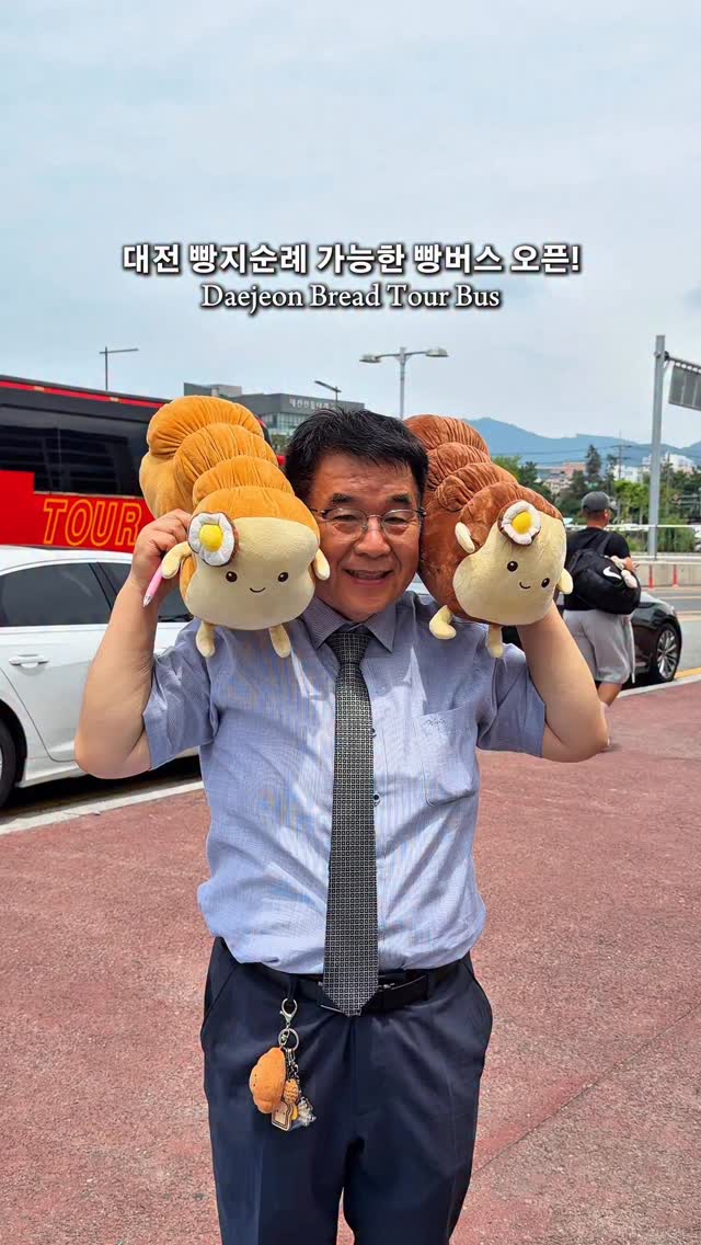 Daejeon's Top Bakeries on a Guided Bus Tour