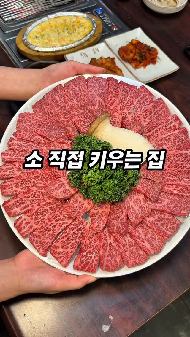 Korean Beef Restaurants Near Military Training Center