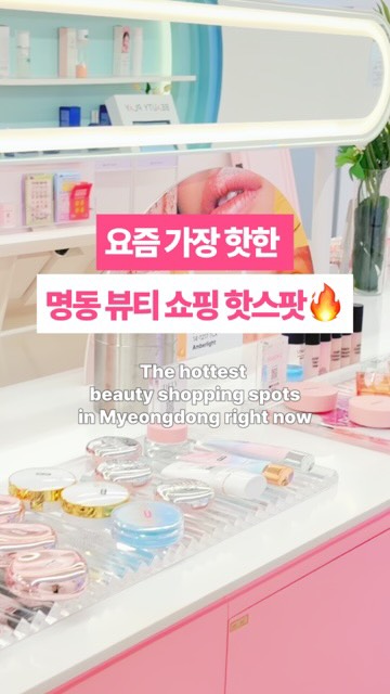 7 Shops in Seoul