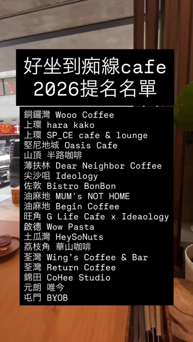 18 Cafes in Hong Kong