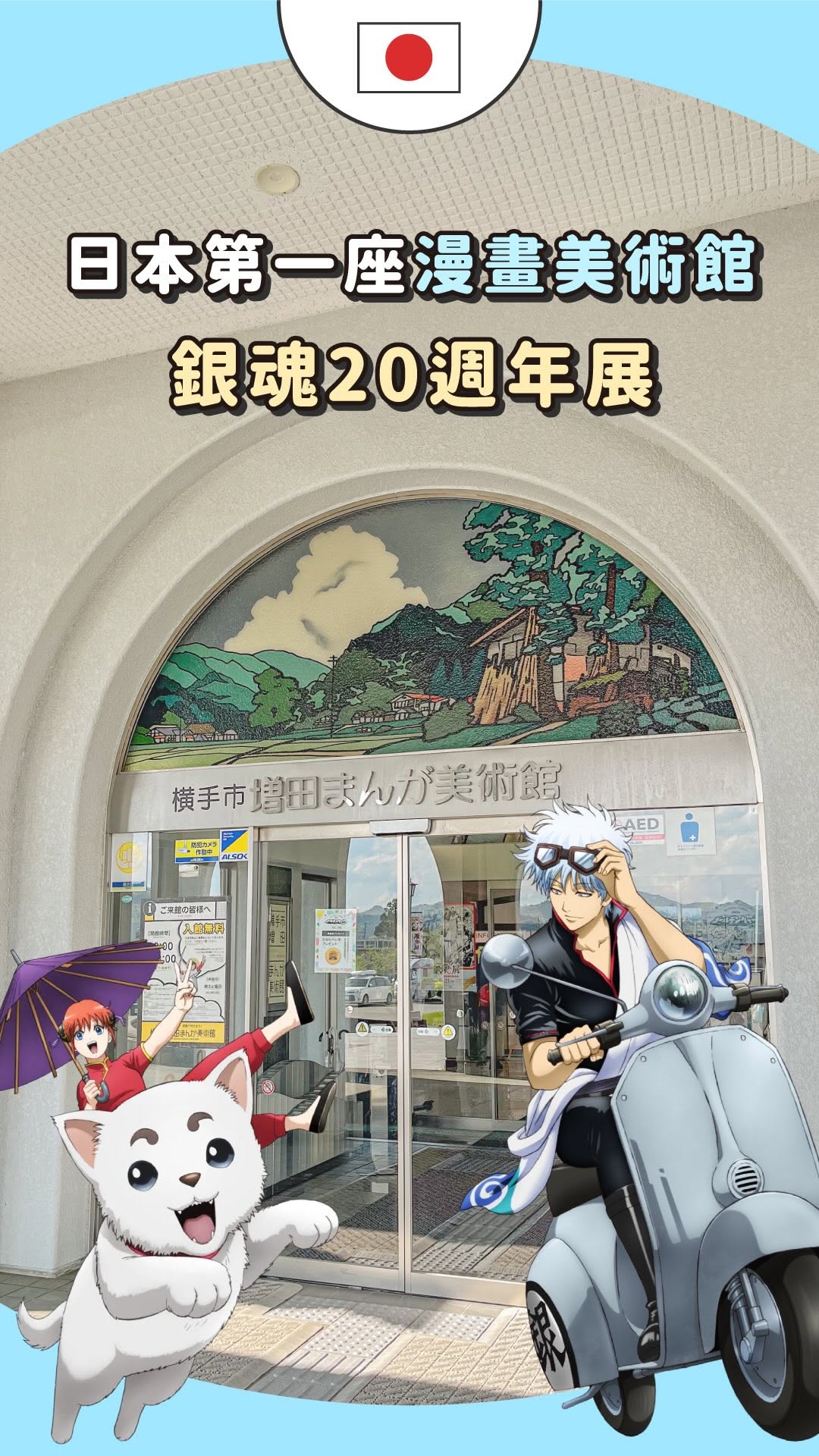 2 Landmarks in Japan