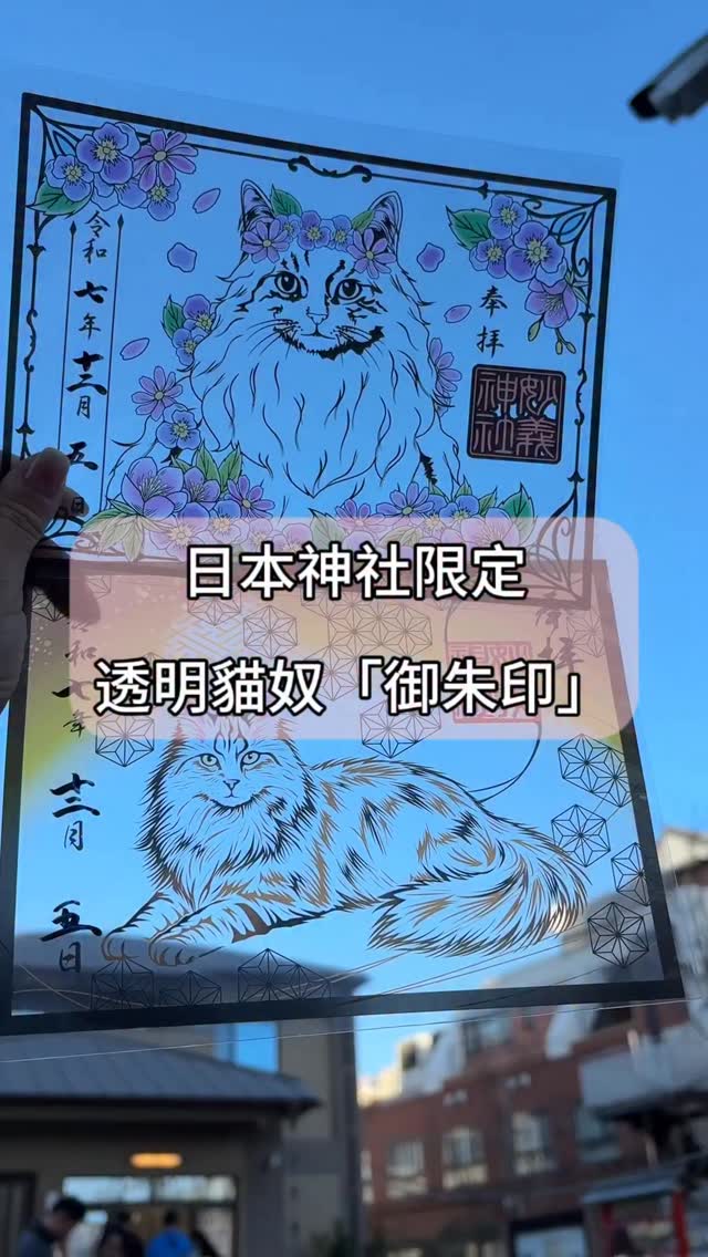 Komagome Shrine: A Cat Lover's Delight