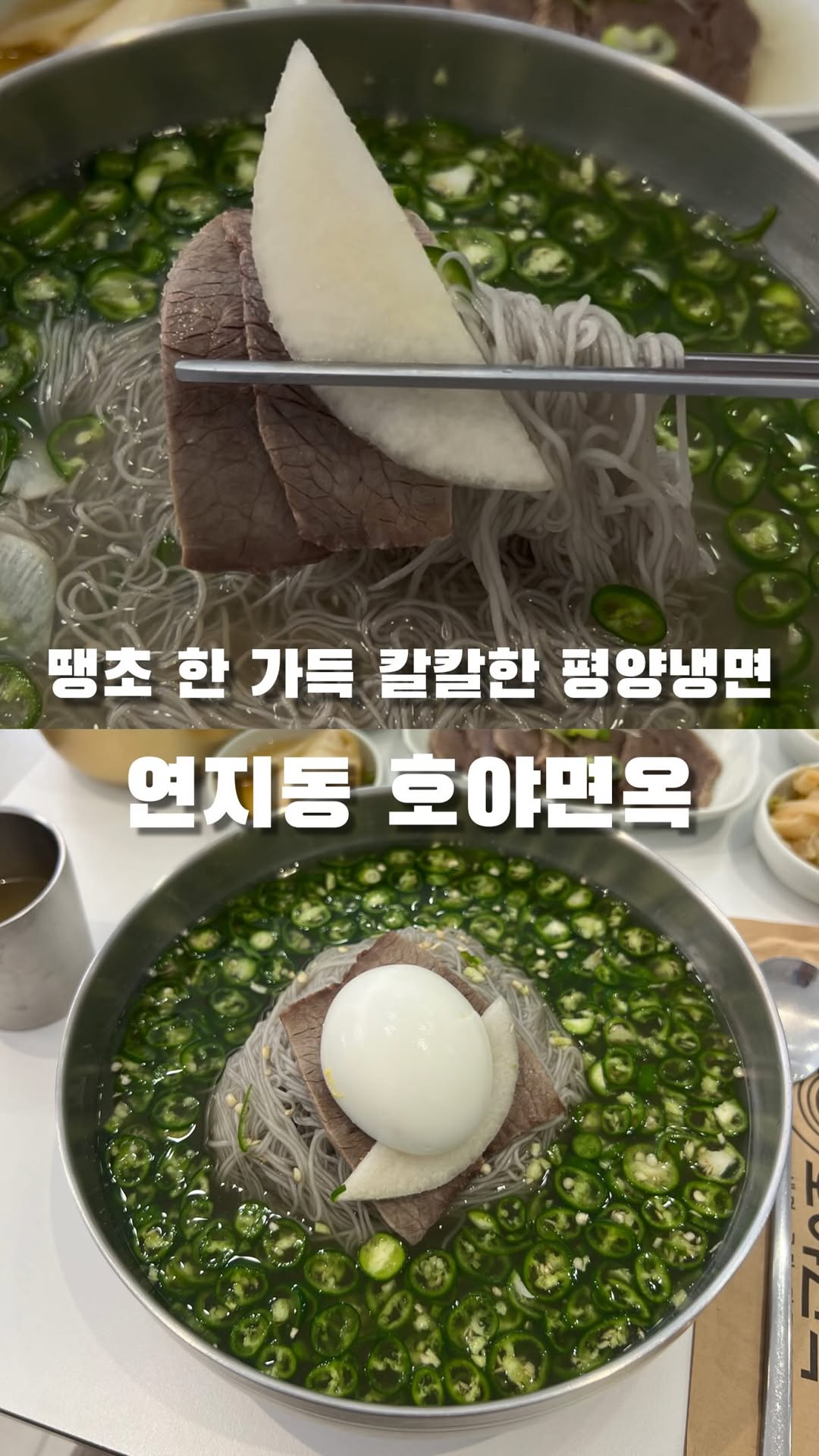 Two Korean Parks and Eateries