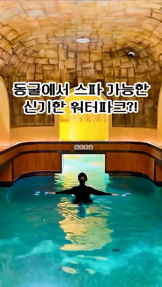 Cave Spa, Water Park, and Indoor Theme Park