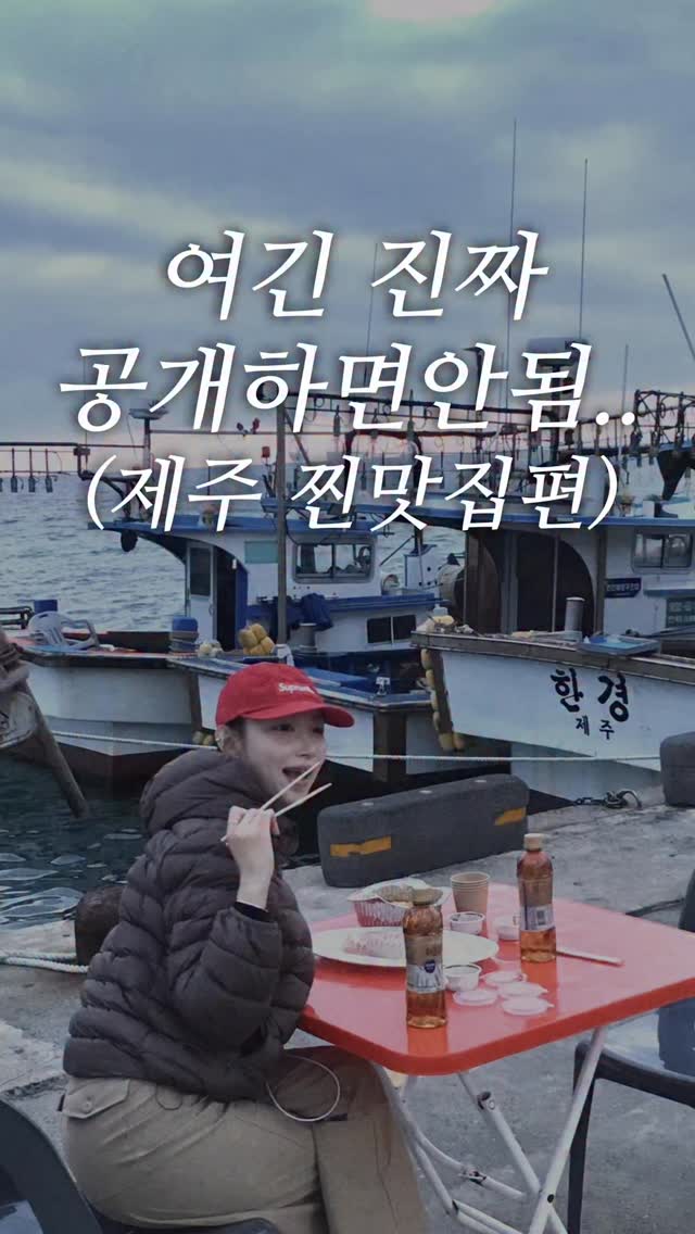 Korean Restaurants In Jeju City