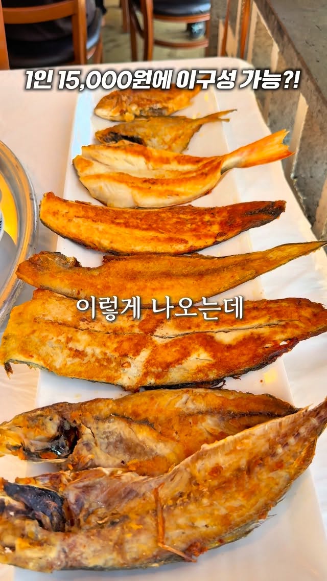 Jeju Halmang Bapsang Offers Abundant Grilled Fish
