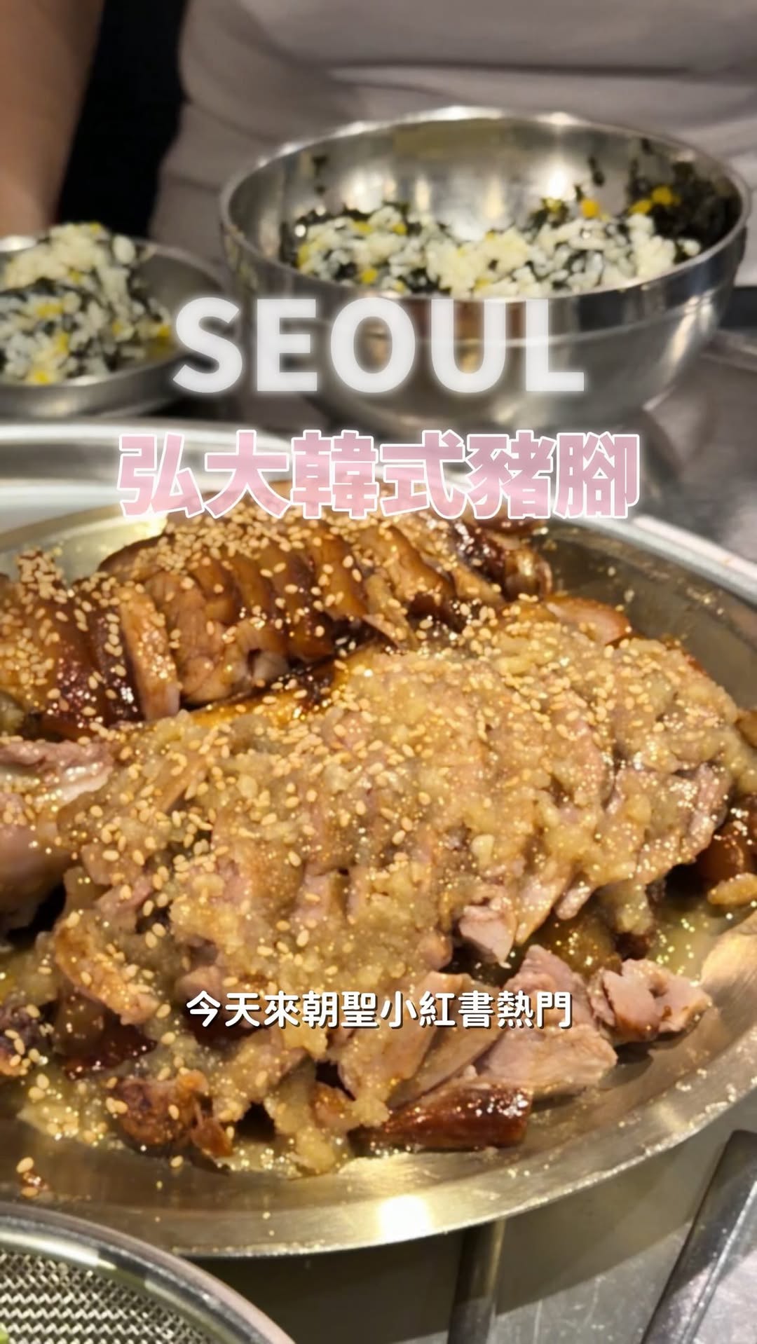 2 Landmarks in Seoul