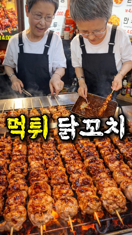 Korean Chicken Skewer Destinations