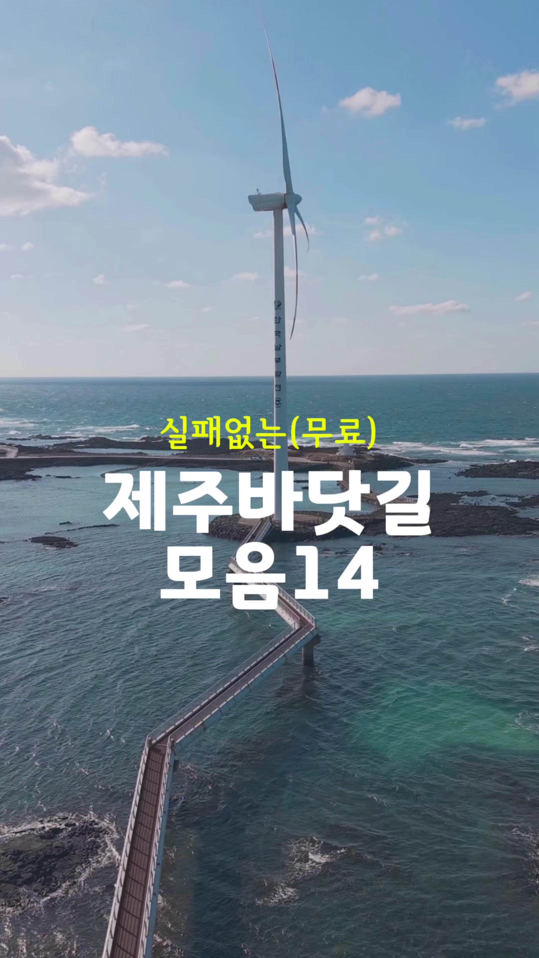 4 Attractions in Jeju-do
