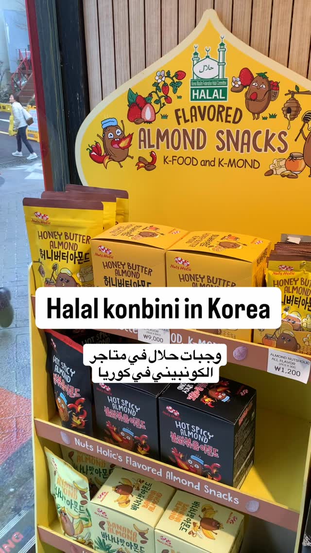 Halal Mart in Seoul Offers Certified Products