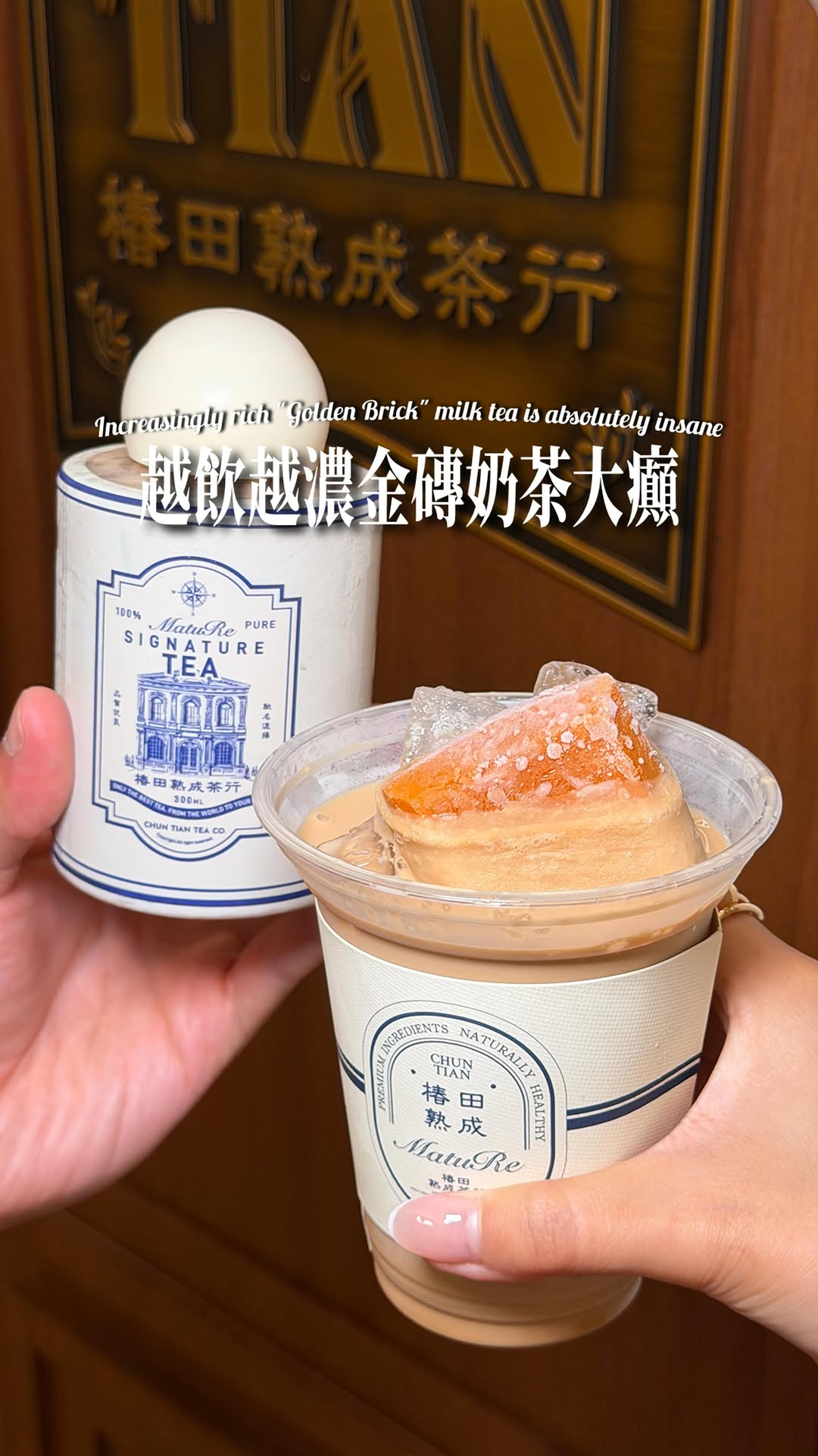 New Mall's Signature Milk Tea Bricks