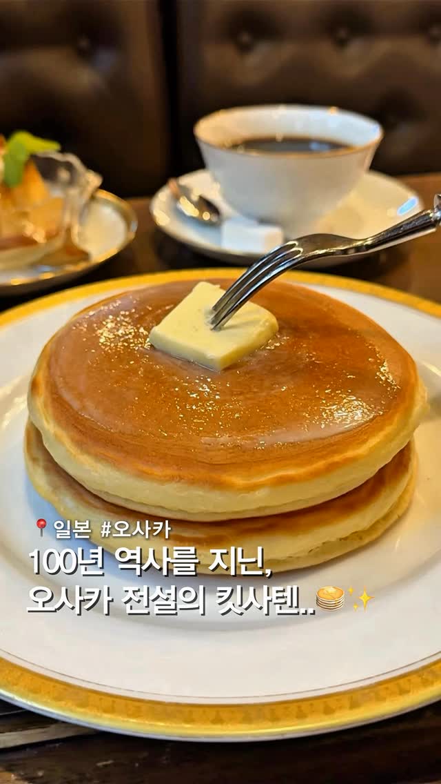 1 Cafes in Osaka