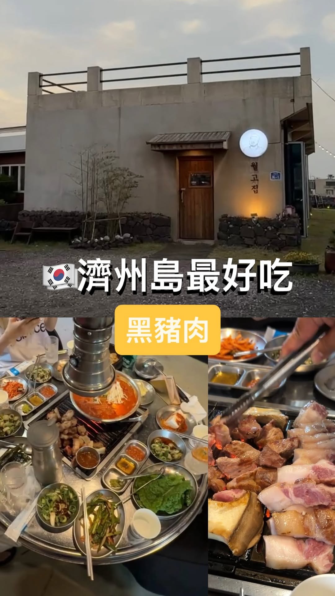 1 Restaurants in Cheju