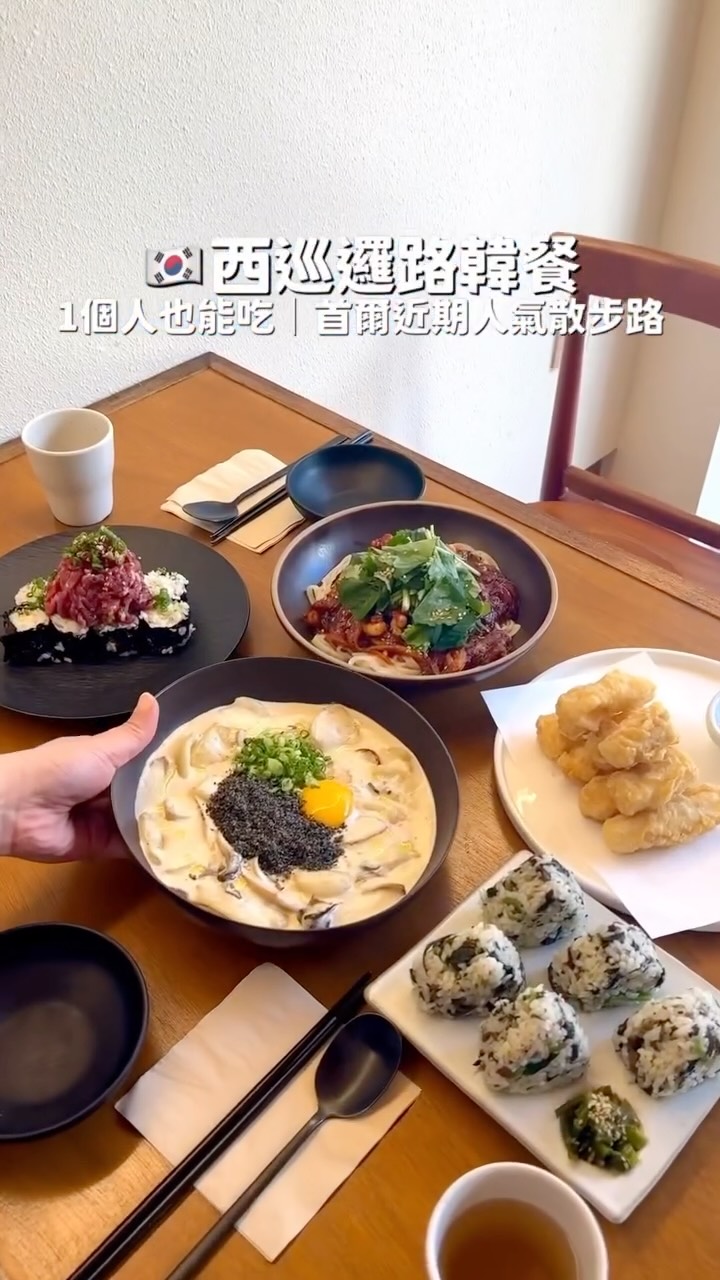 Seoul's Seosunla-gil: A Stone Wall Walk with Fusion Cuisine