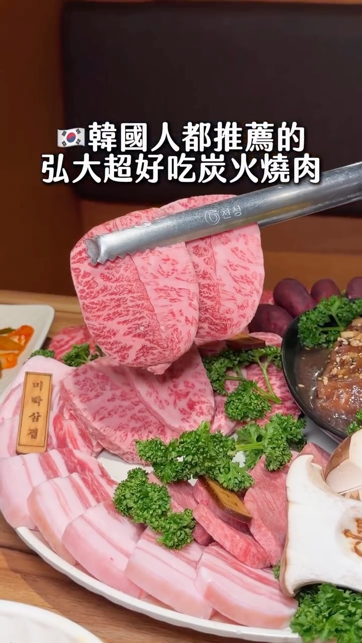 Hongdae Korean BBQ Features Premium Meats