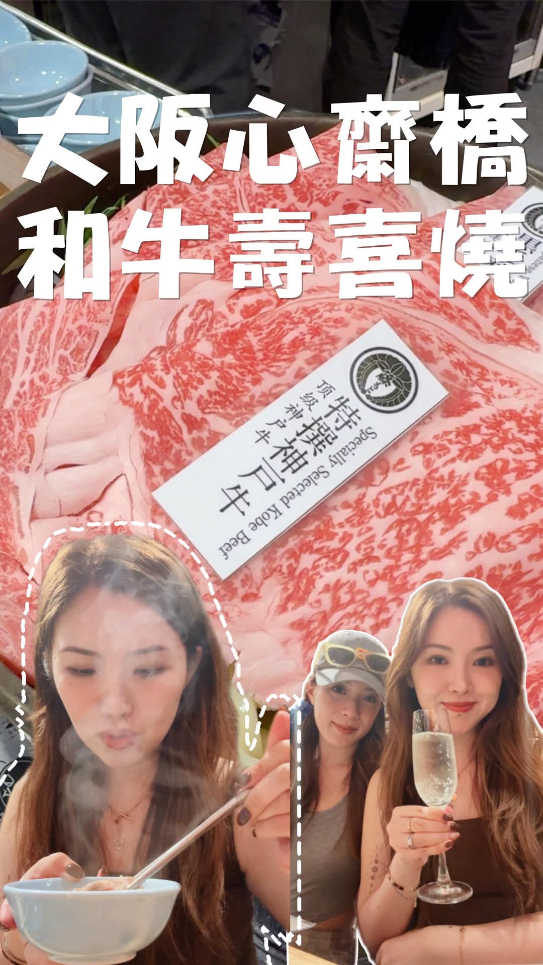 Sukiyaki Fujimoto: A Shinsaibashi Sukiyaki Spot