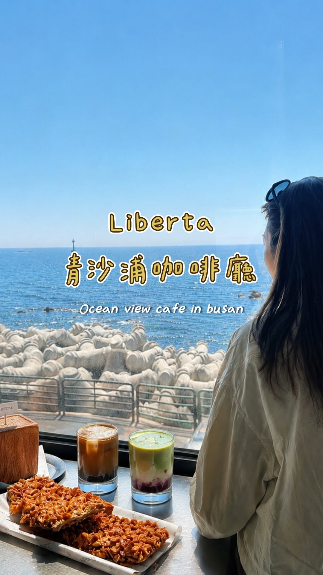Coastal Cafes With Sea Views In Cheongsapo