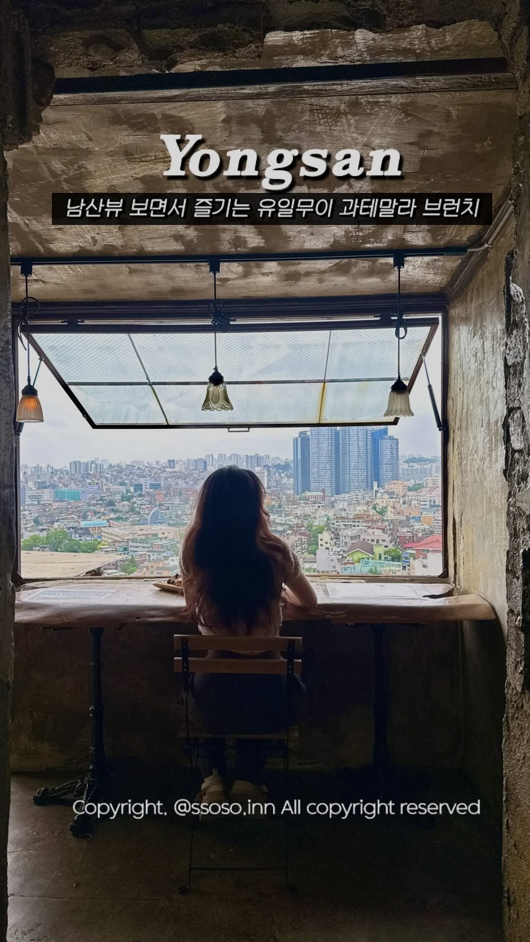 Guatemalan Brunch Spot with Namsan Views