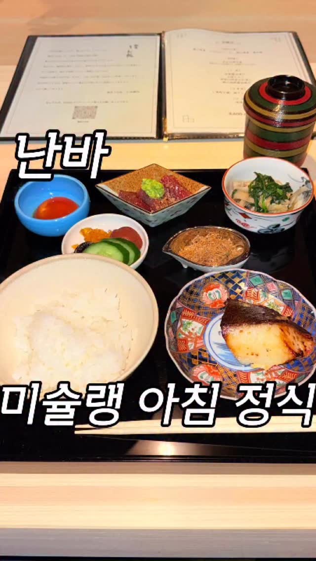 Osaka Restaurant Offers All-You-Can-Eat Morning Set