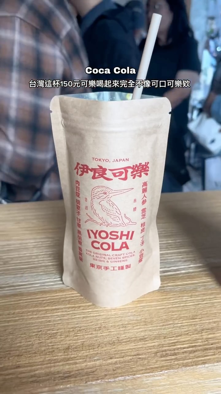 Iyoshi Cola: Taiwanese Street Food Sensation