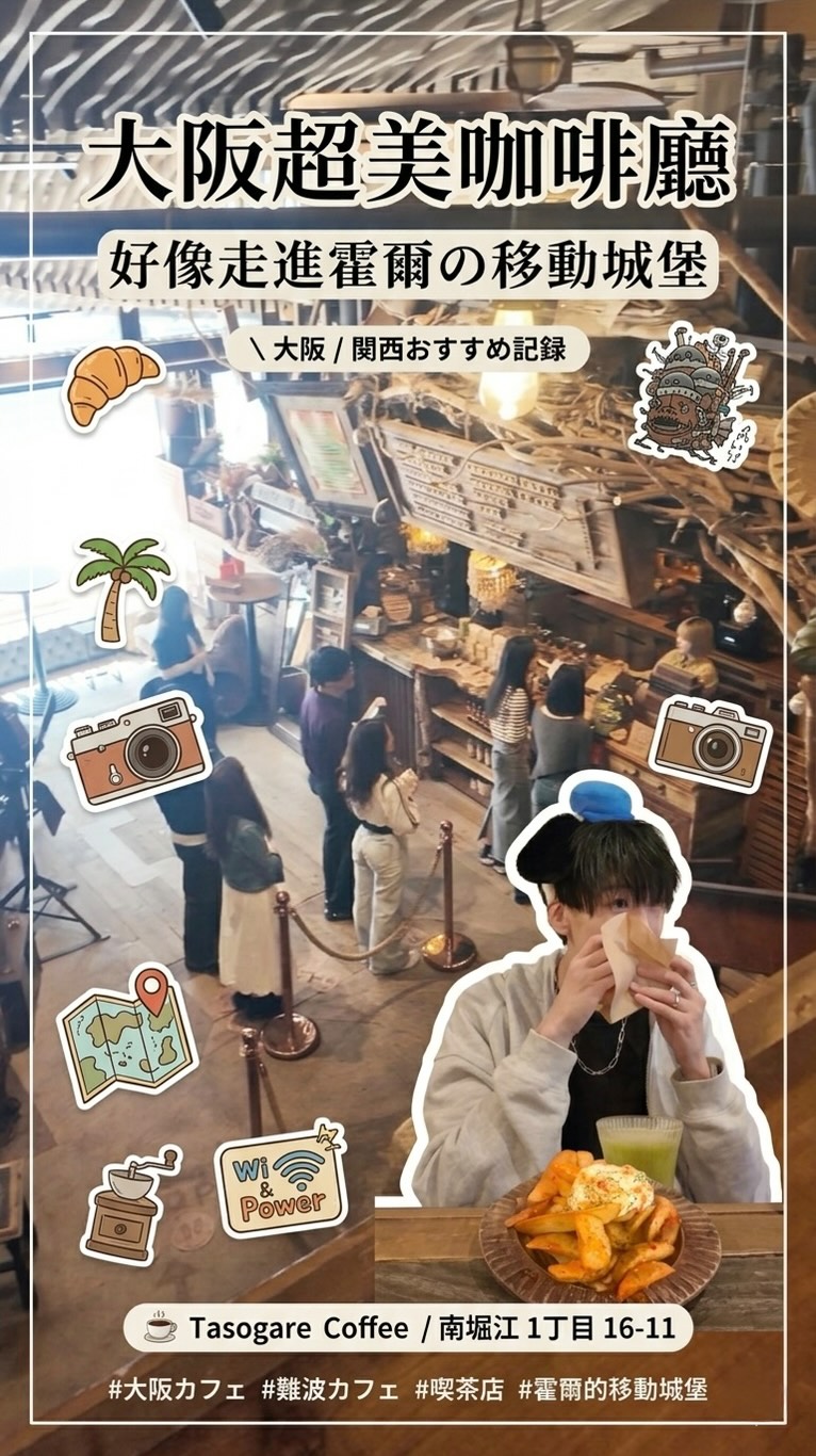 4 Places in Osaka