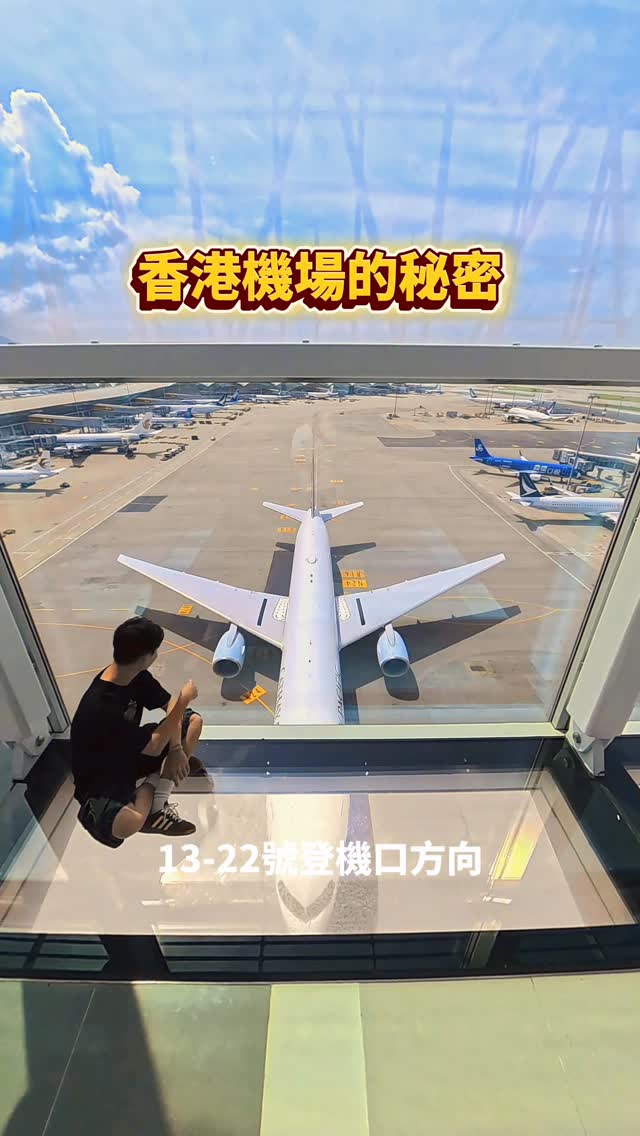 Hong Kong Airport's Secret Plane Viewing Deck