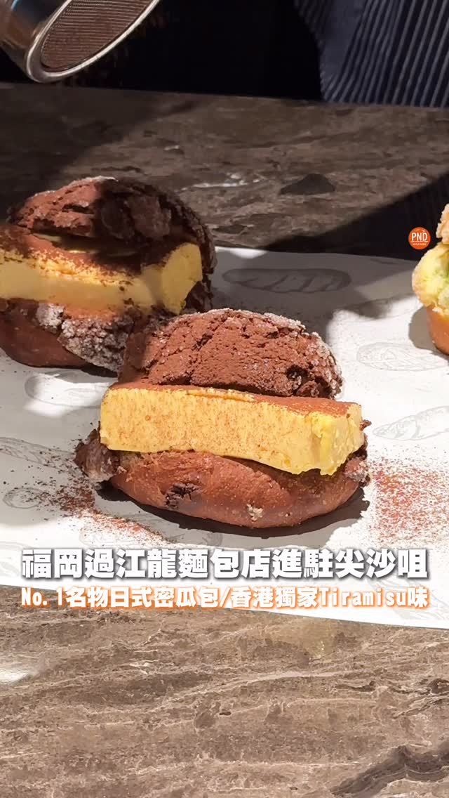 MOROPAIN HK Brings Famous Melon Buns to Tsim Sha Tsui