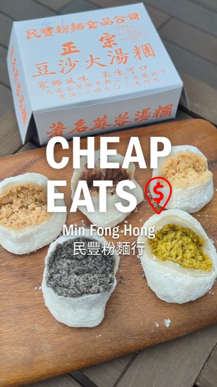 Min Fong Hong's Buzzing Pistachio Mochi