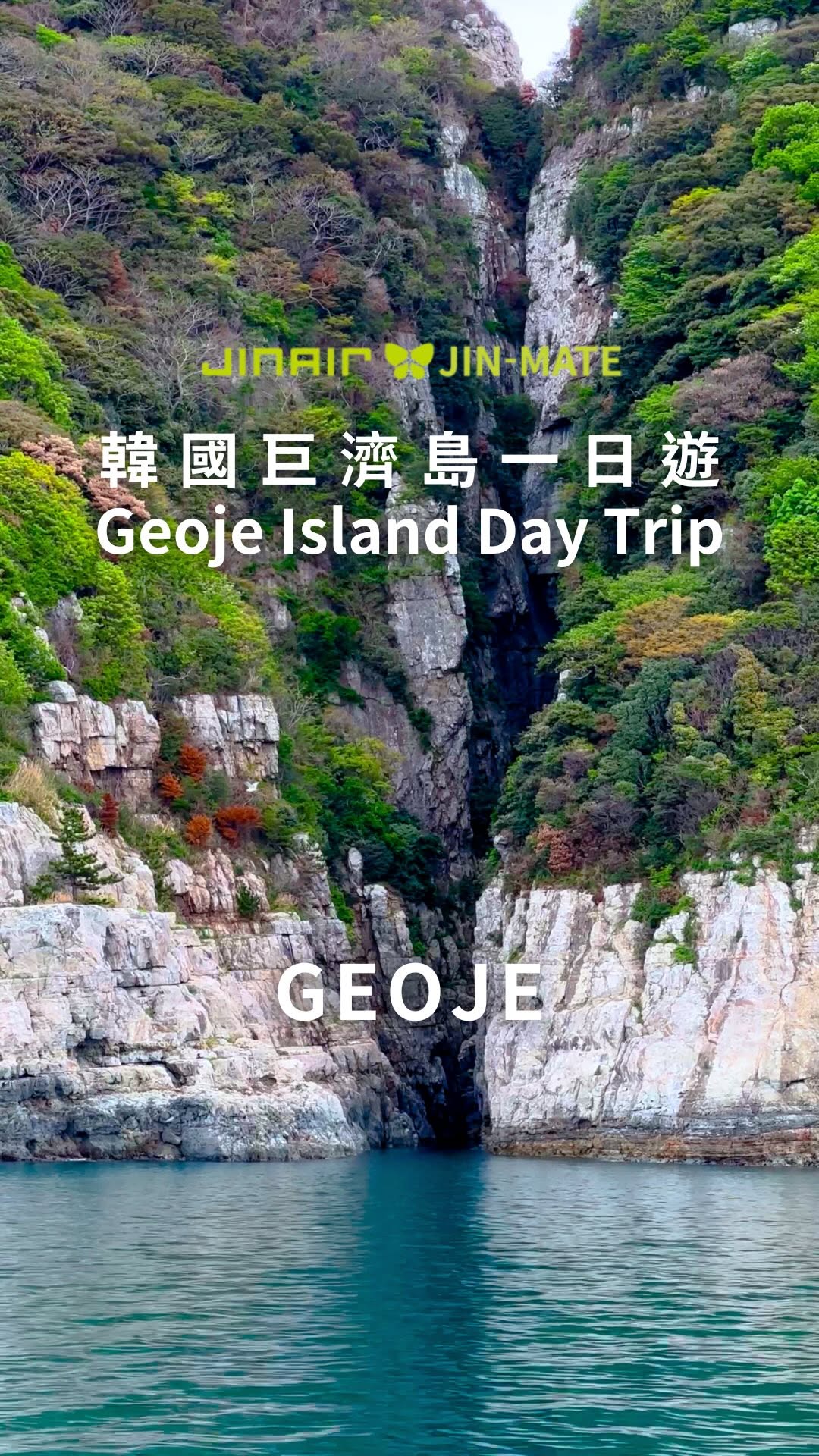 5 Landmarks in Geoje-si
