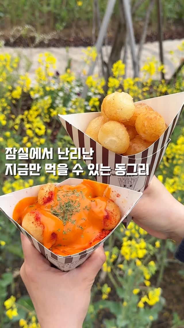 Brussels Fries At Lotte World Mall