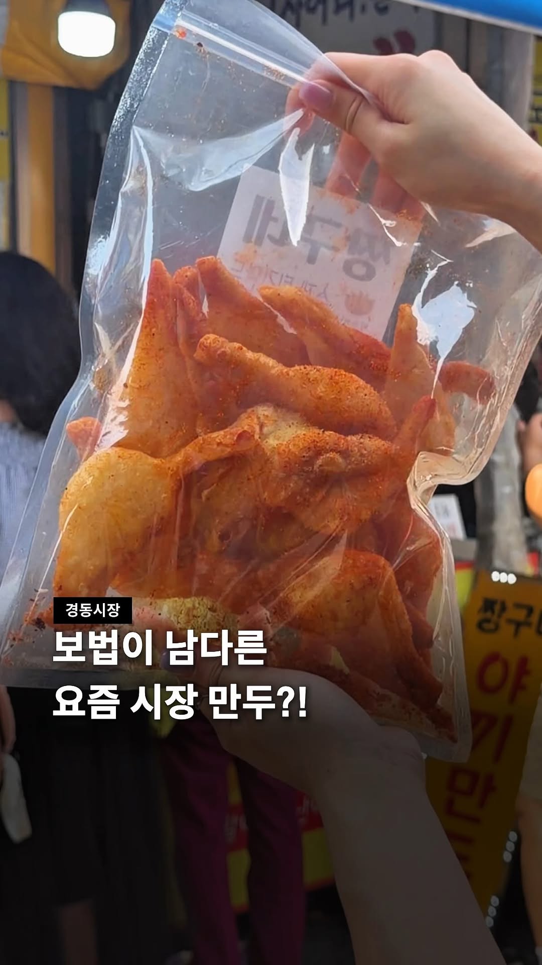Seoul's Best Yakki Mandu and Tteokbokki