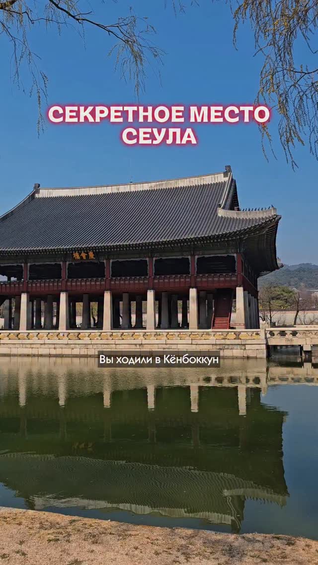 Gyeongbokgung Palace and Myeong-dong Attractions