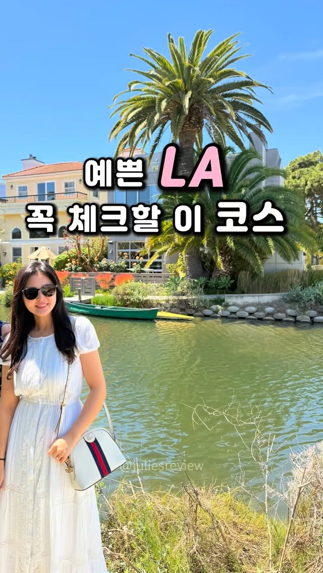 10 Places in Los Angeles
