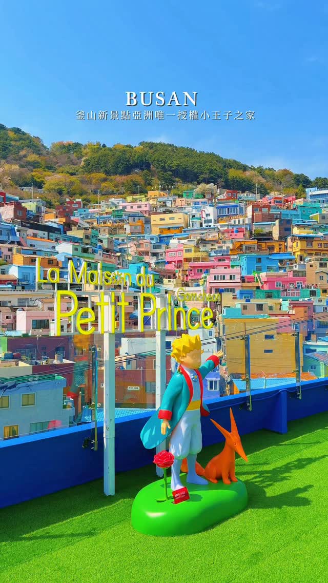 Busan's Little Prince House Offers Gamcheon Views