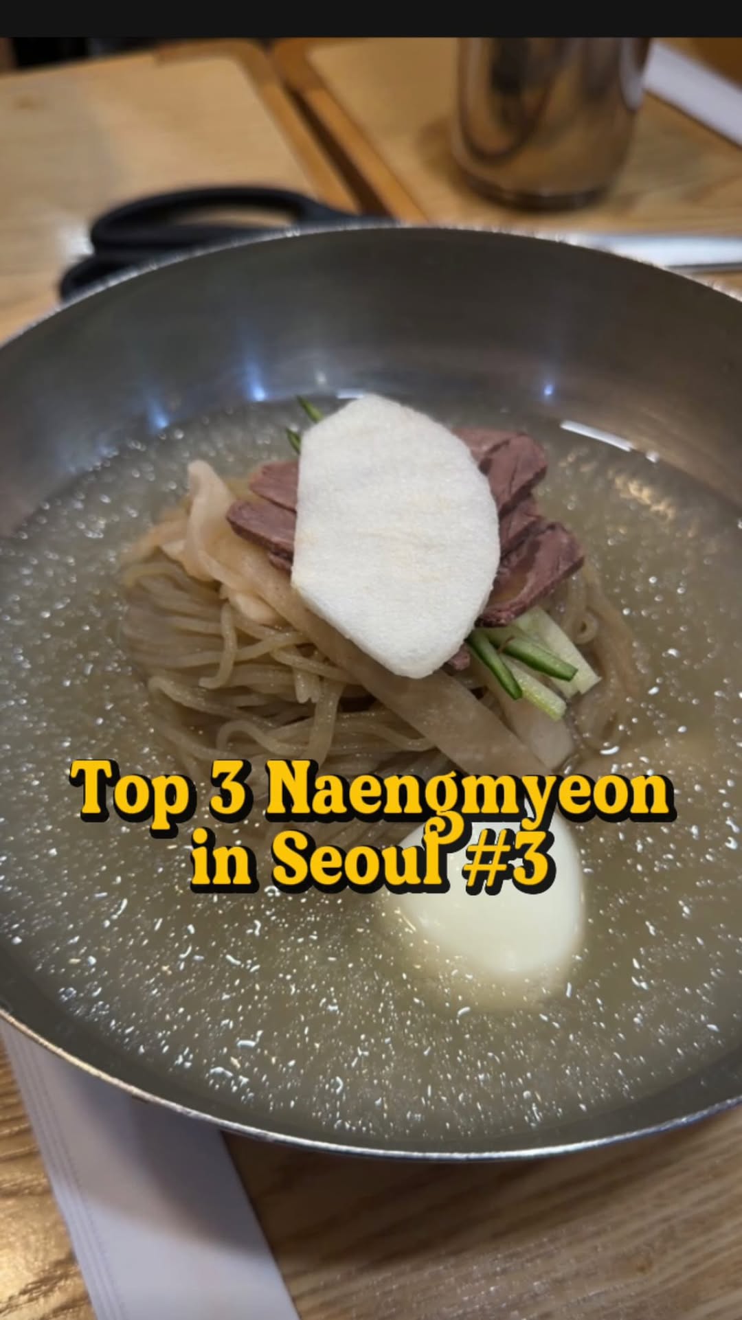 Eulmildae: A Top Naengmyeon Contender