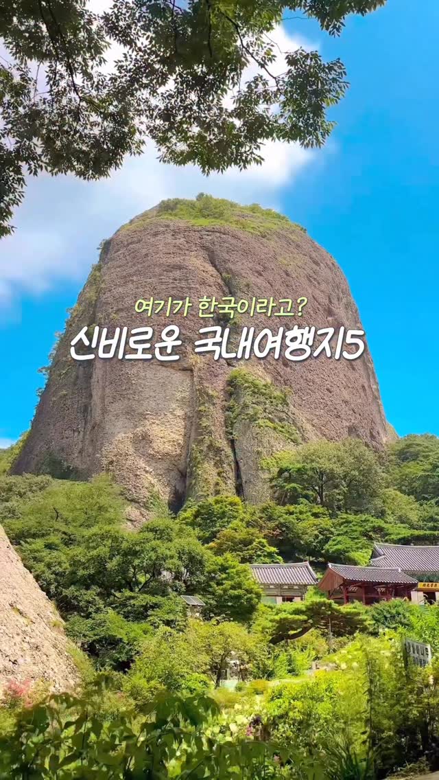 5 Attractions in South Korea