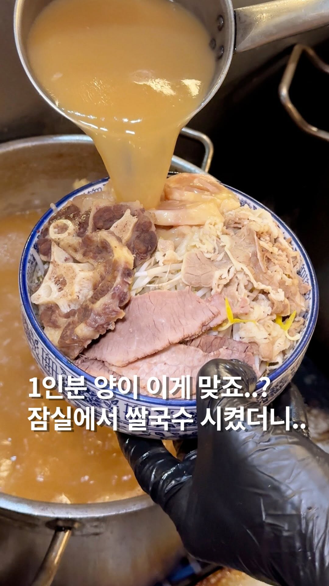 Seoul's Top Pho Spots Near Seokchon Lake