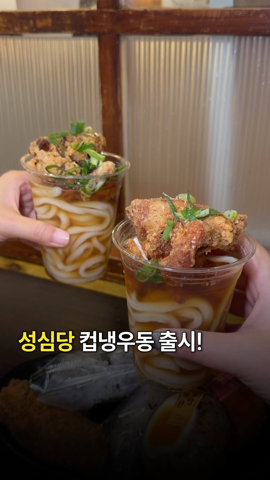 Sungsimdang Bakery and Its Udon Shop