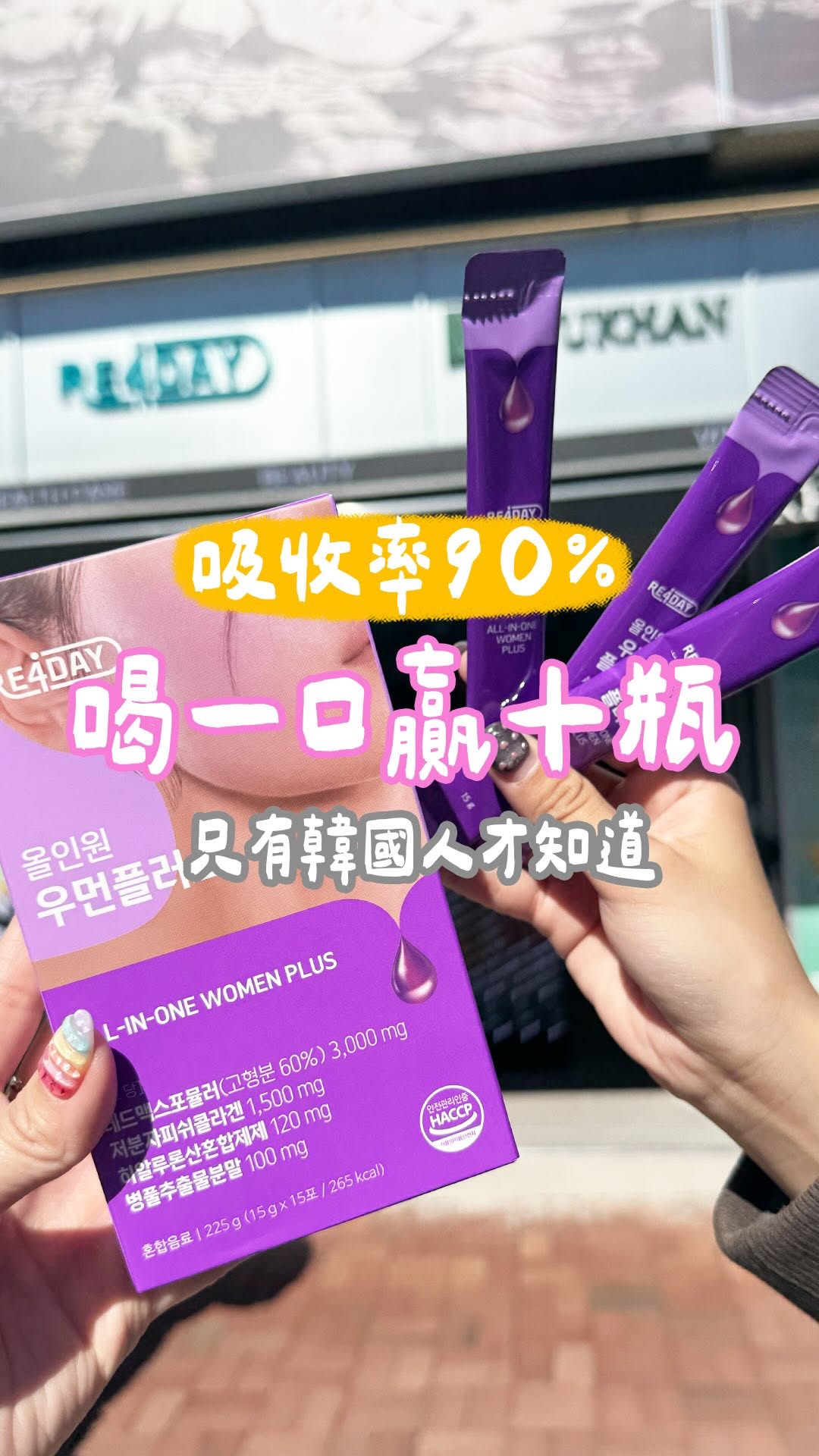 Korean Beauty Shopping At Myeongdong and Anguk