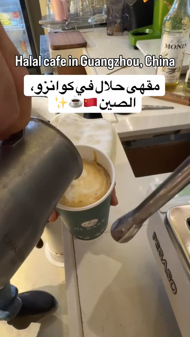 1 Cafes in 广州市