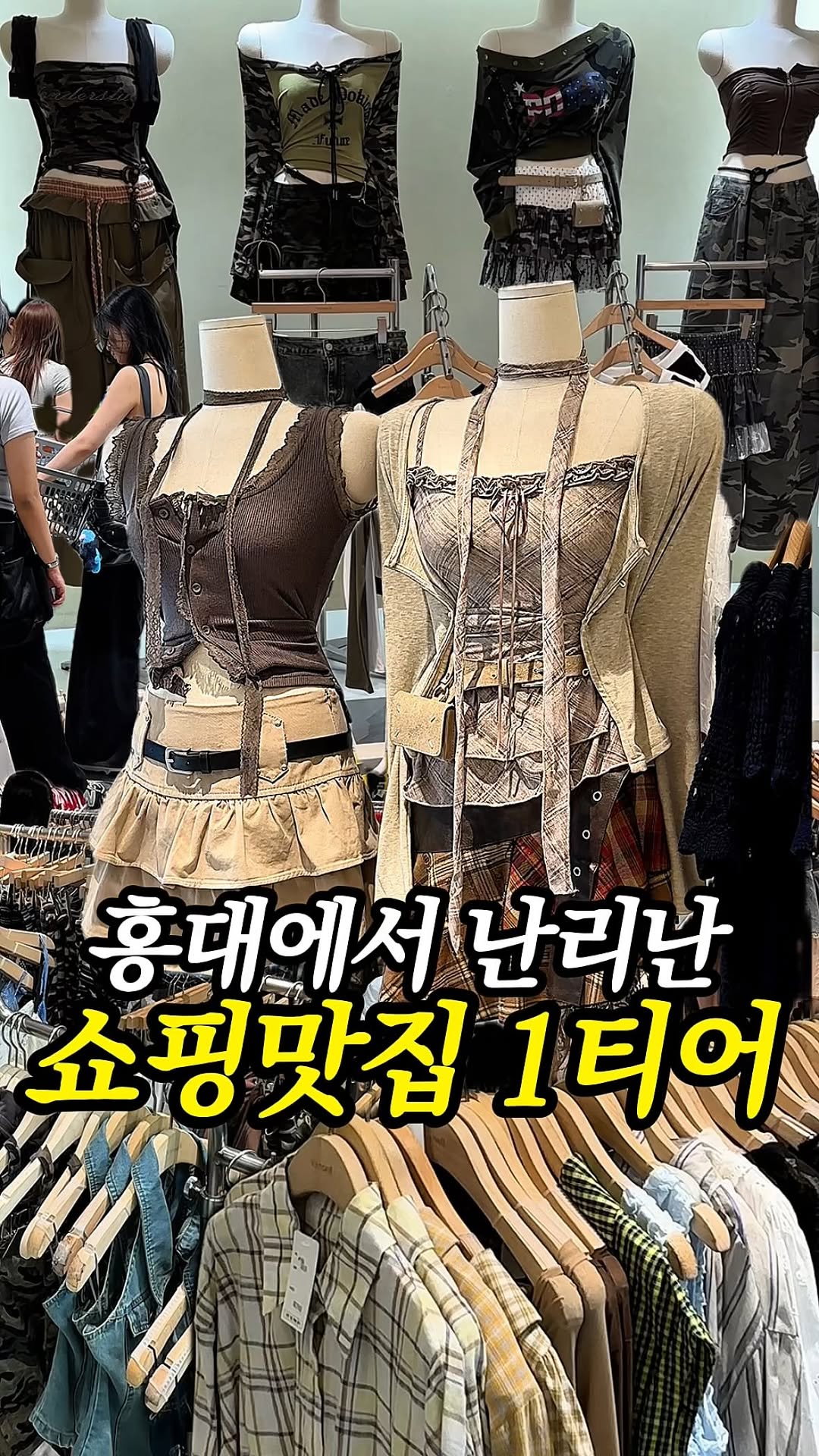 Vansell: Affordable Fashion Hub in Hongdae