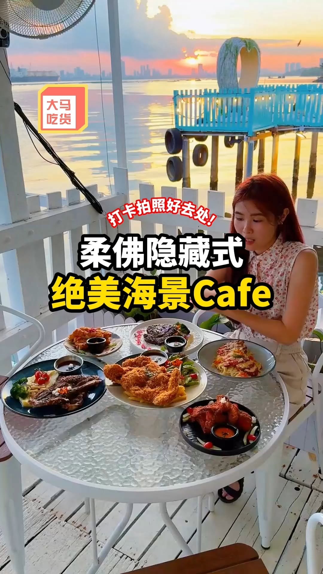 Seaside Cafe With Beautiful Ocean Views