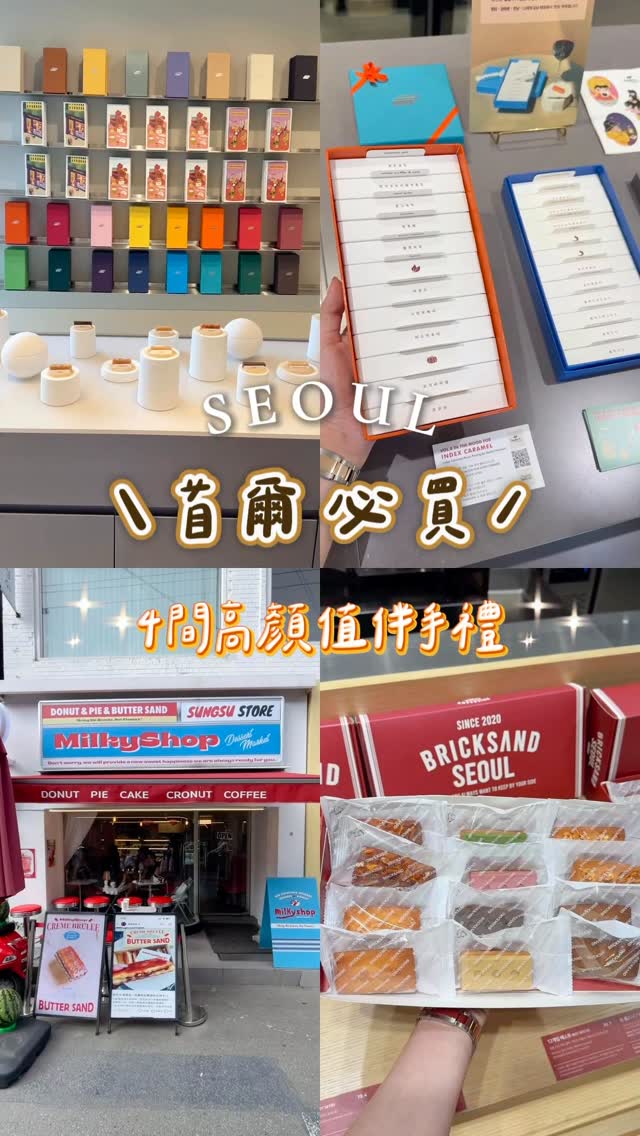 8 Cafes in Seoul