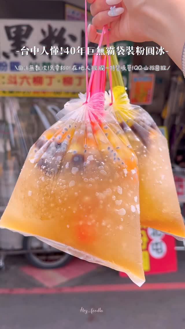 Taichung's Giant Tapioca Pearl Dessert Shop