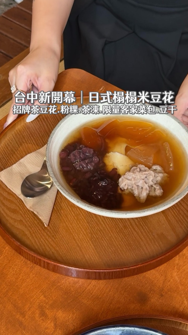 Tofu Pudding Shops With Traditional Flavors