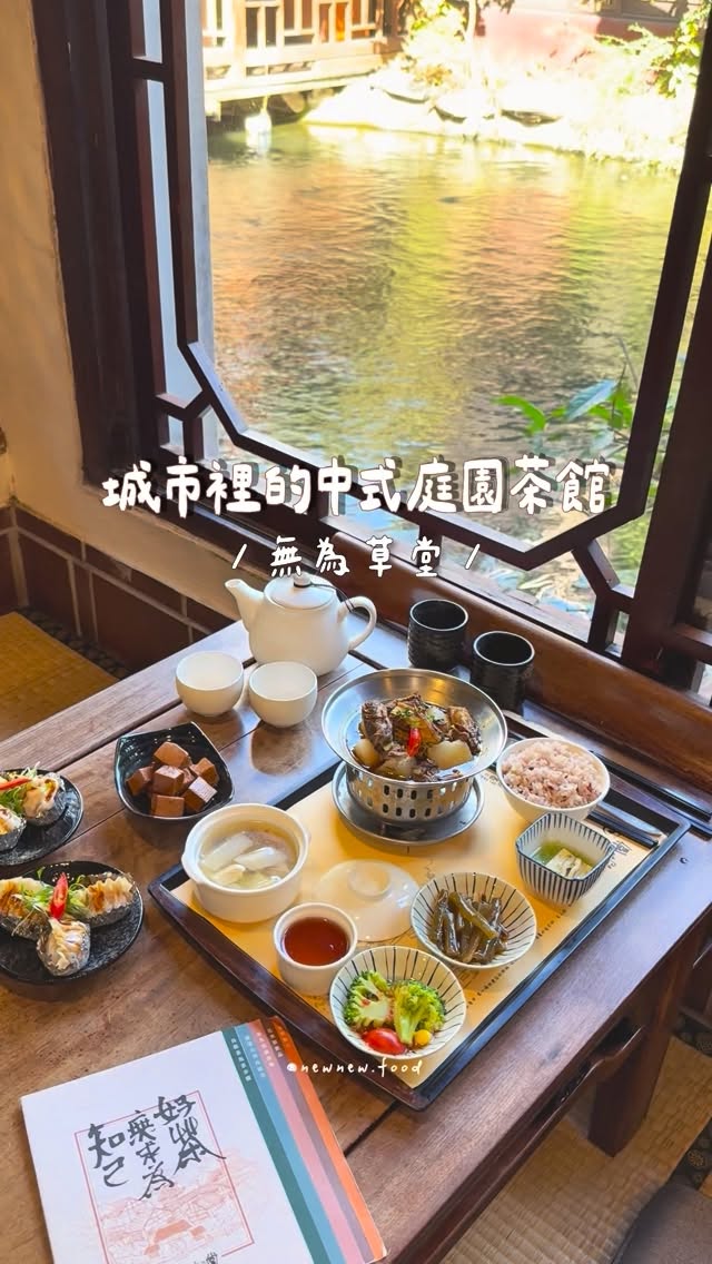 Secluded Teahouse Offers Tranquil Escape