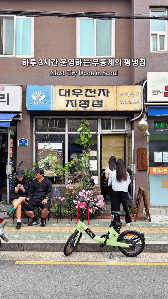 1 Restaurants in Seoul
