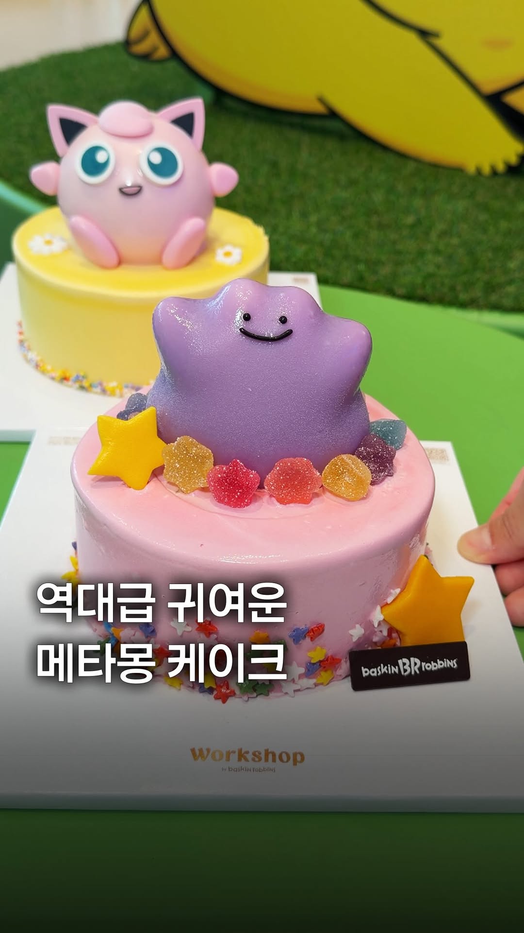 Baskin-Robbins Offers Pokémon-Themed Ice Cream Cakes